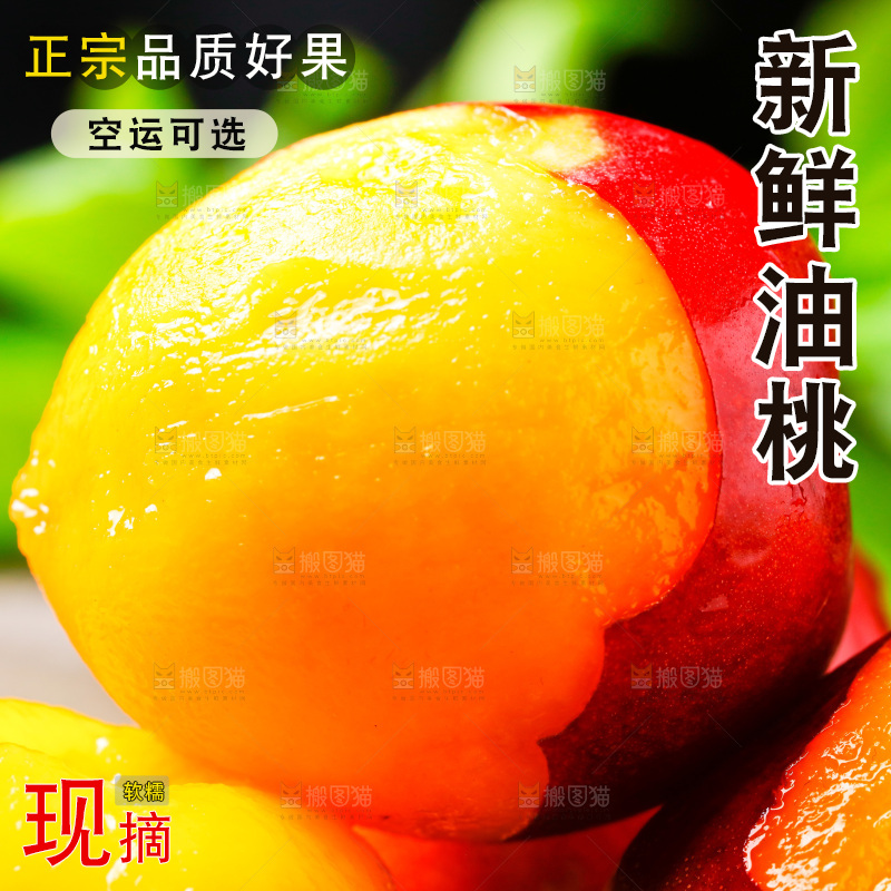 黄心油桃果肉放在木底上