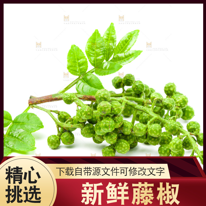 白底上的藤椒