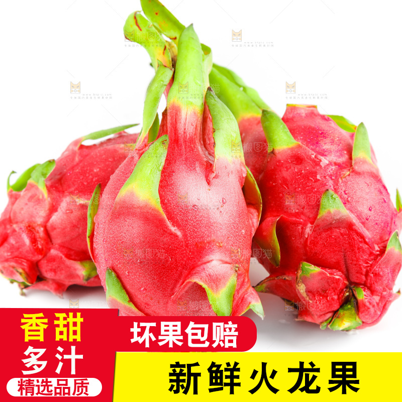 白心火龙果放在白底上