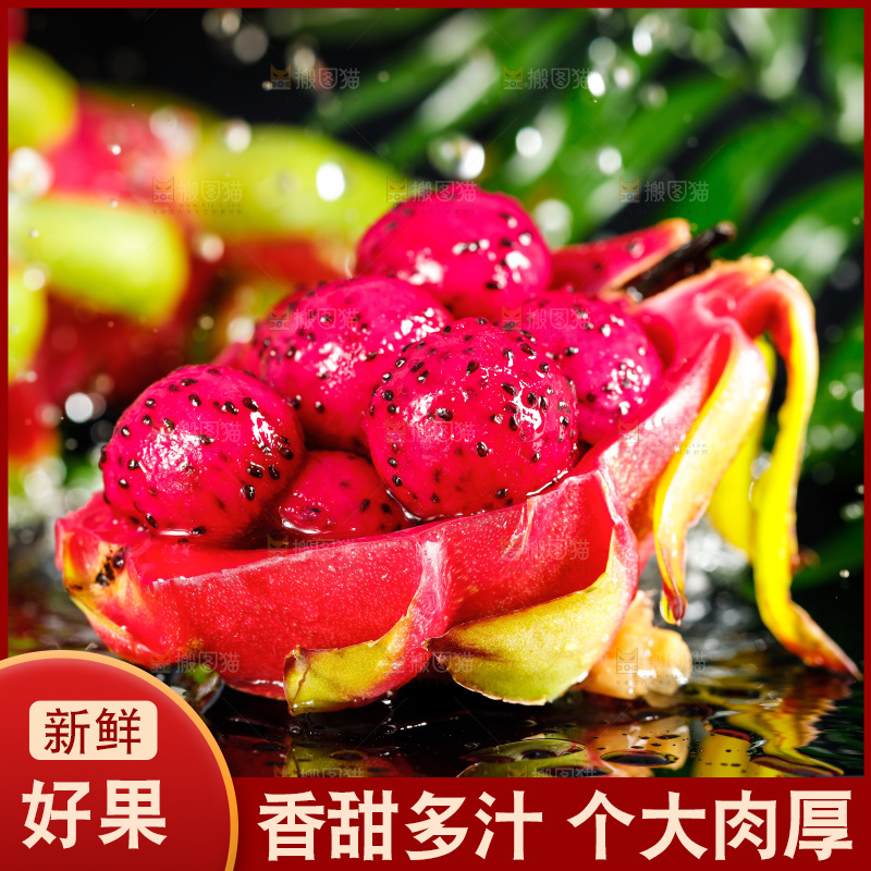 深底上放着海南红心火龙果