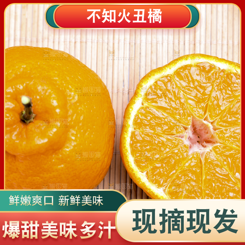 切开的四川丑橘放在浅底上