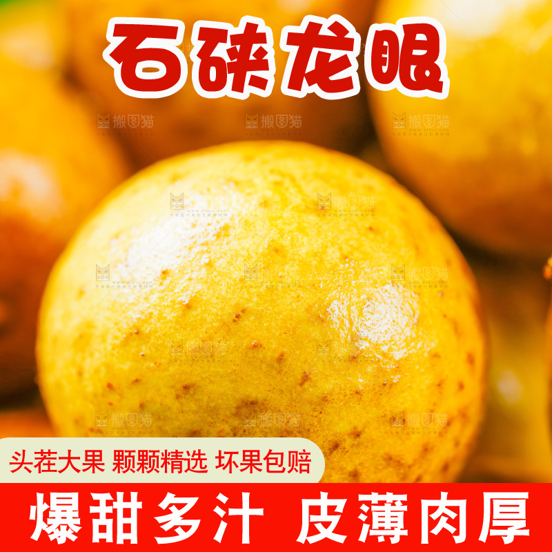 新鲜龙眼放在木底上