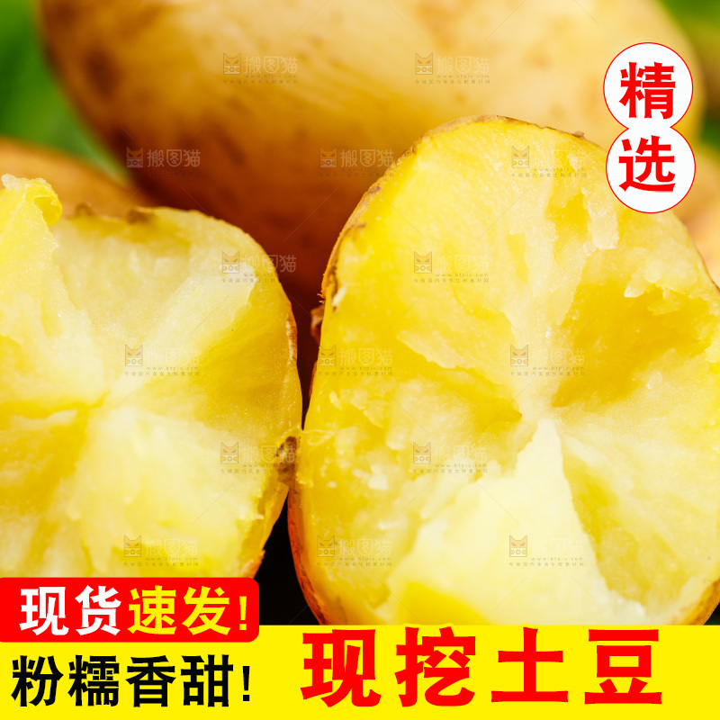 木底上放着一盘黄心土豆