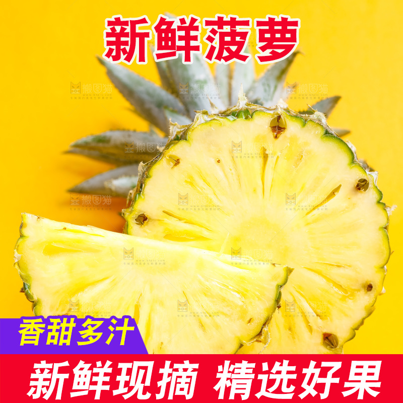 浅底上放着云南香水小菠萝
