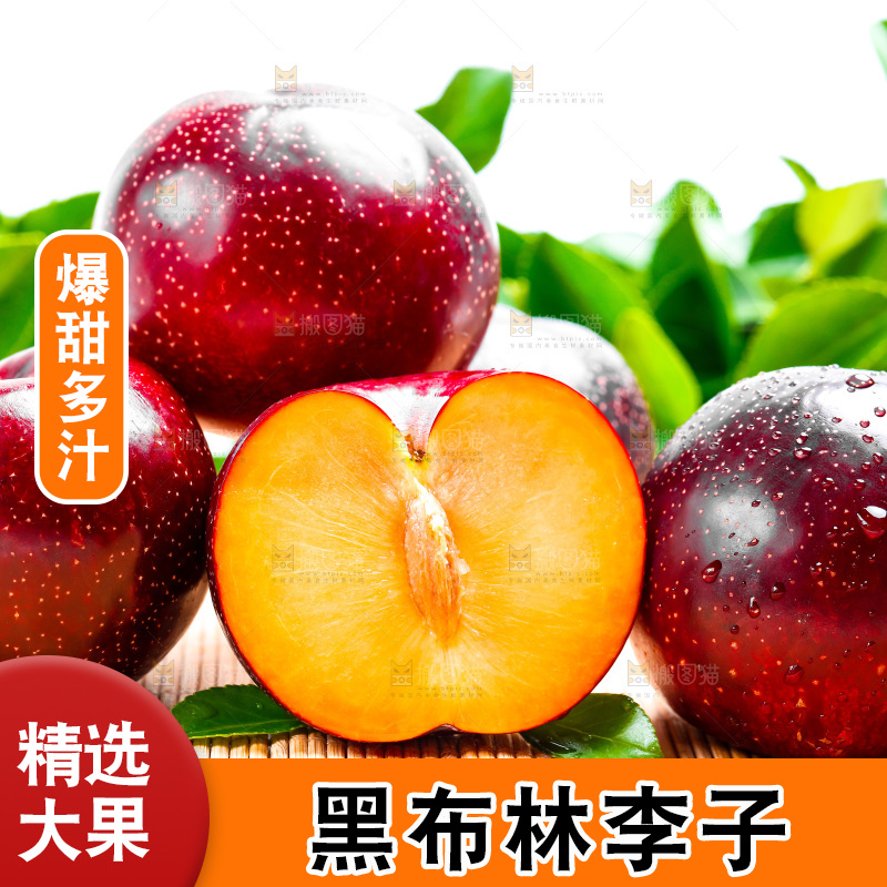 木底上放着切开的黄肉黑布林