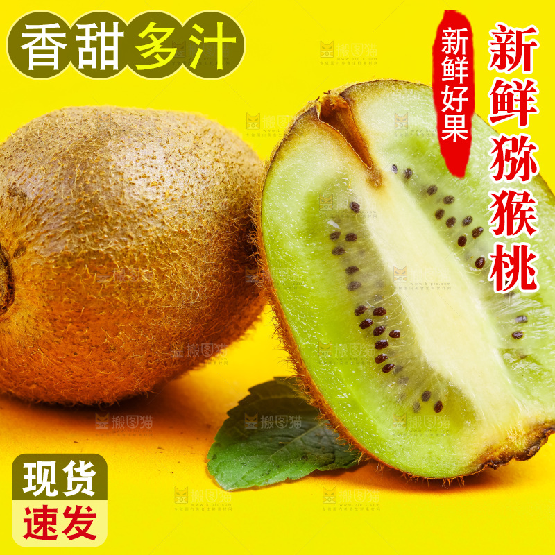 浅底上放着新鲜猕猴桃
