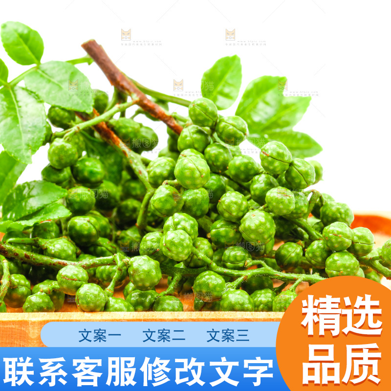 白底上的藤椒