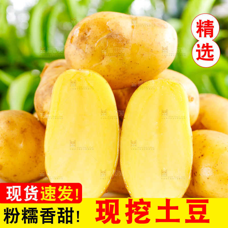 木底上放着一盘新鲜土豆
