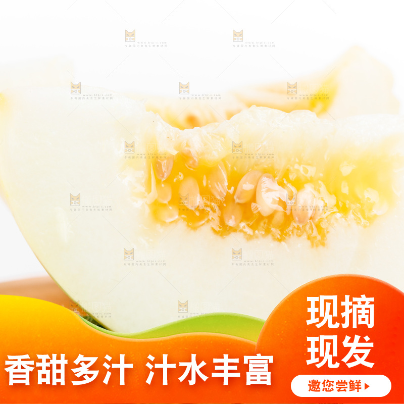 木板上的甜瓜
