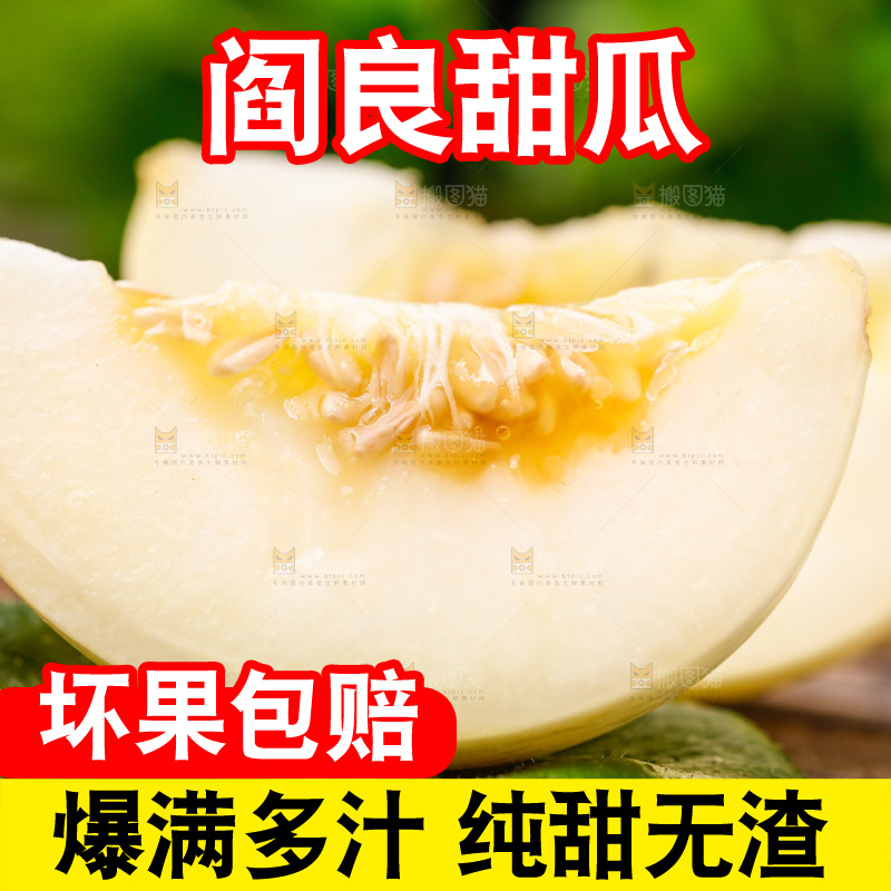 木底上放着陕西阎良甜瓜