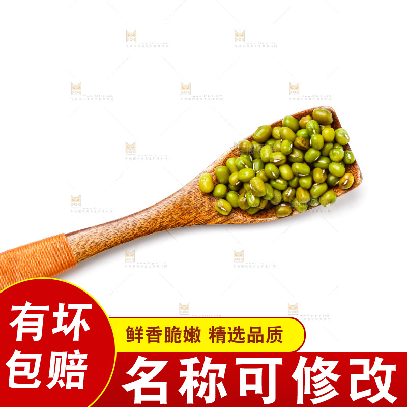 勺子里装着东北绿豆