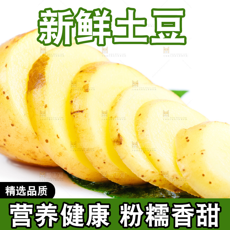黄心土豆放在白底上