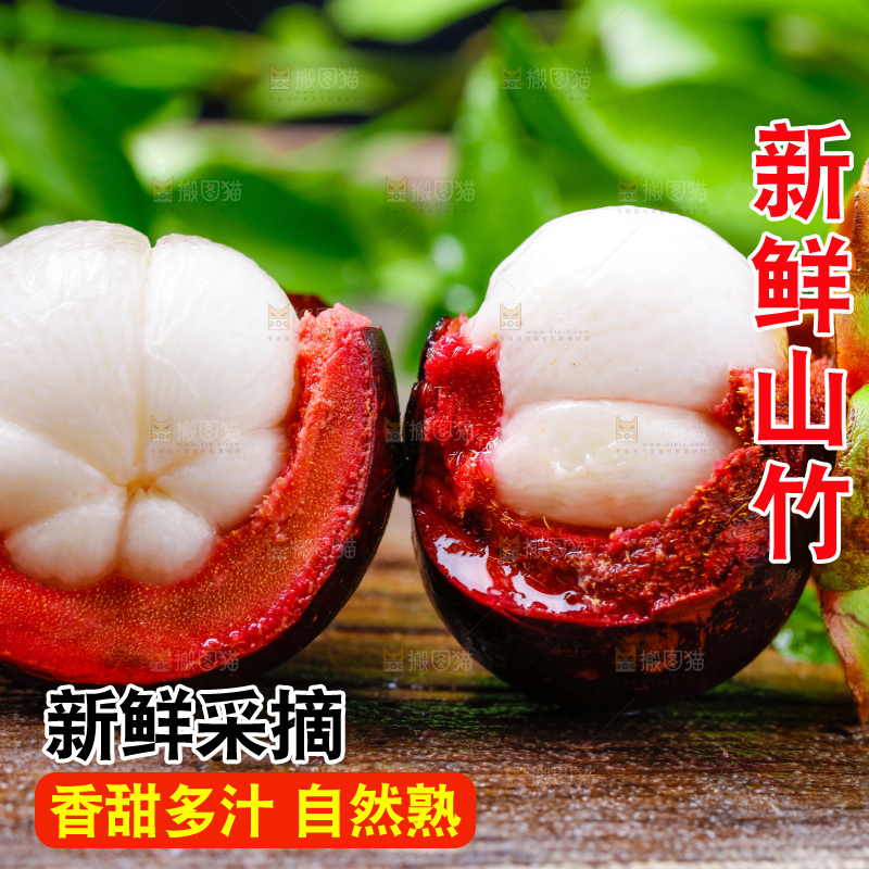 剥皮的泰国山竹放在木底上