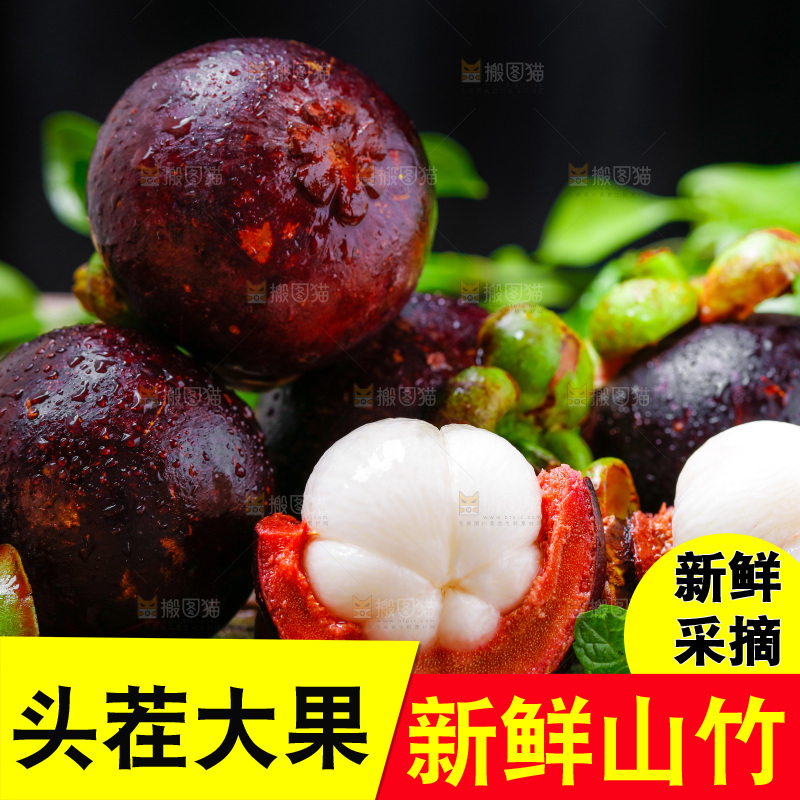 木底上放着剥皮的泰国山竹