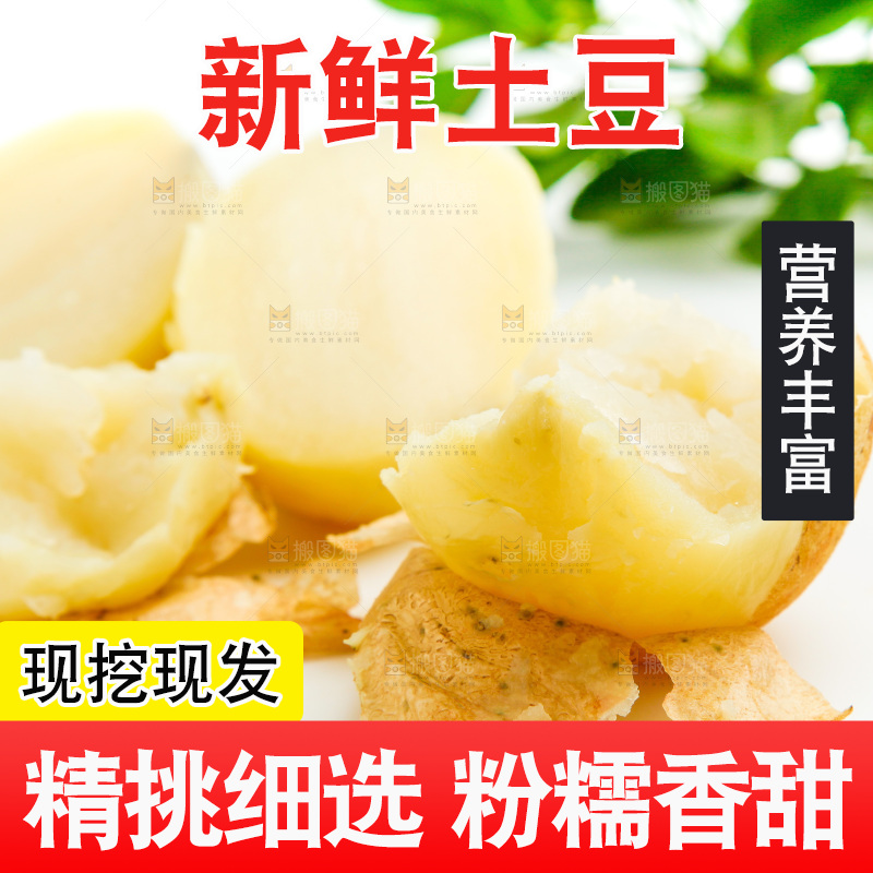 白底上放着云南黄心土豆