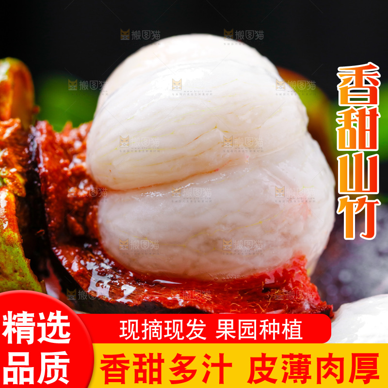 木底上放着剥皮的泰国山竹