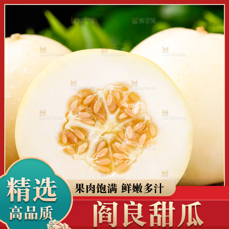新鲜阎良甜瓜放在木底上