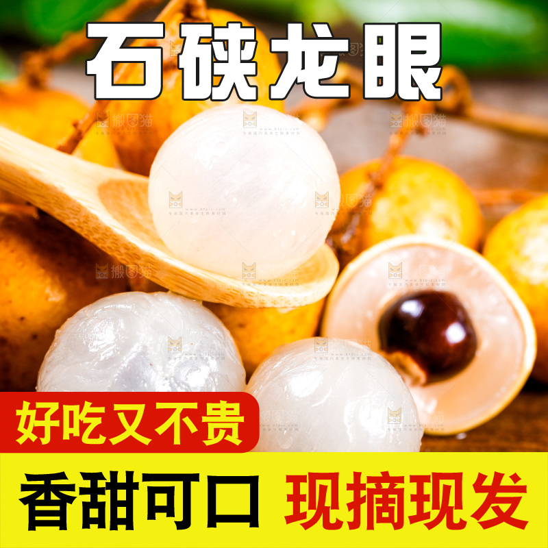 勺子里装着龙眼果肉