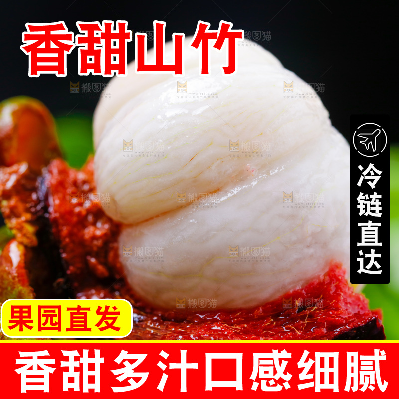 深底上放着泰国山竹
