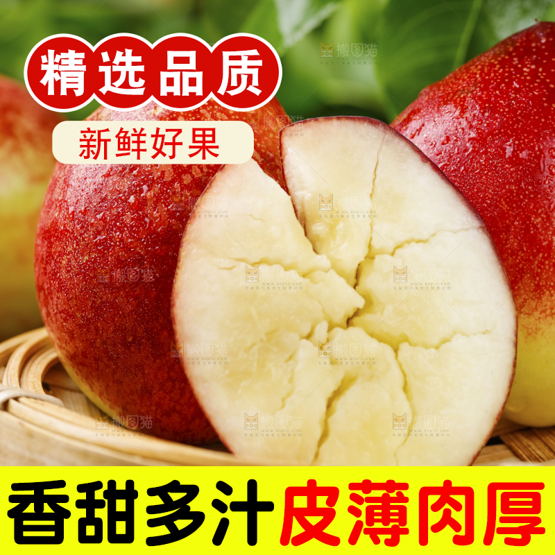 白心油桃放在木底上