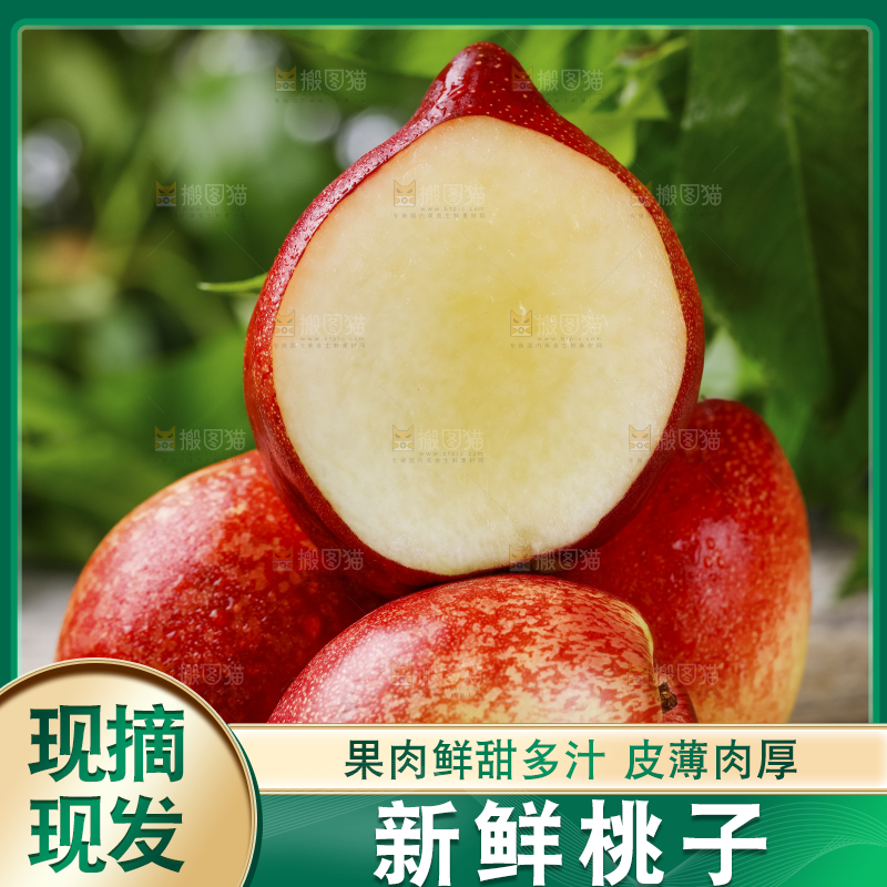 白心油桃放在木底上