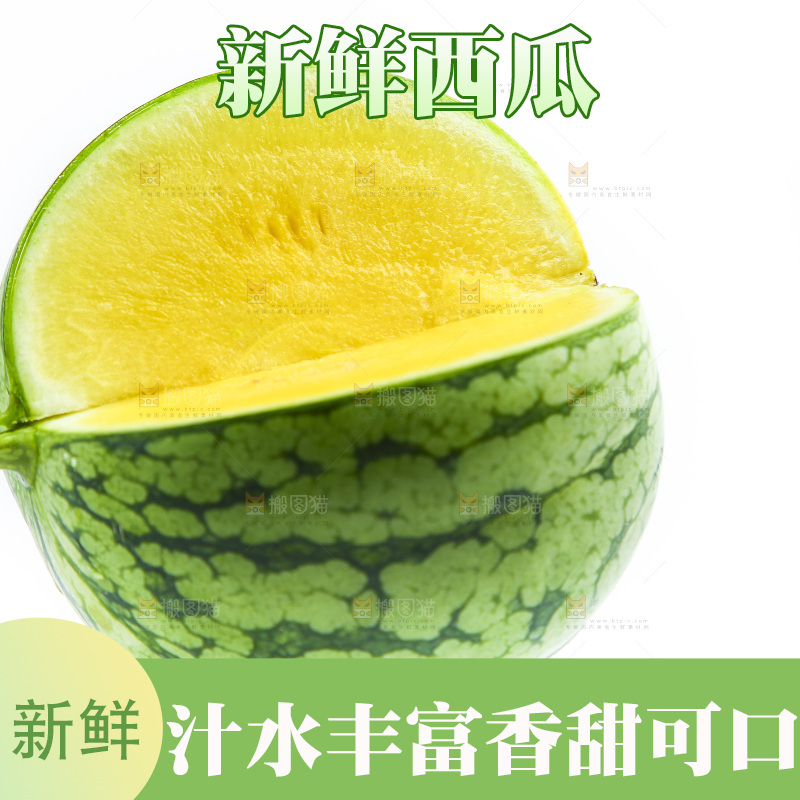 白底上放着新鲜西瓜