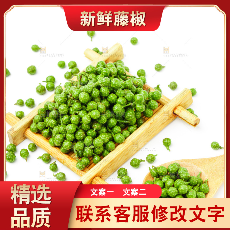 白底上放着四川青花椒