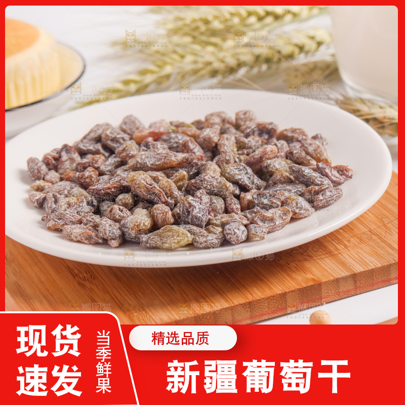 一盘葡萄干放在木板上