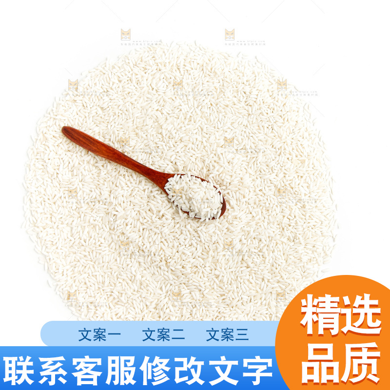 白底上的糯米