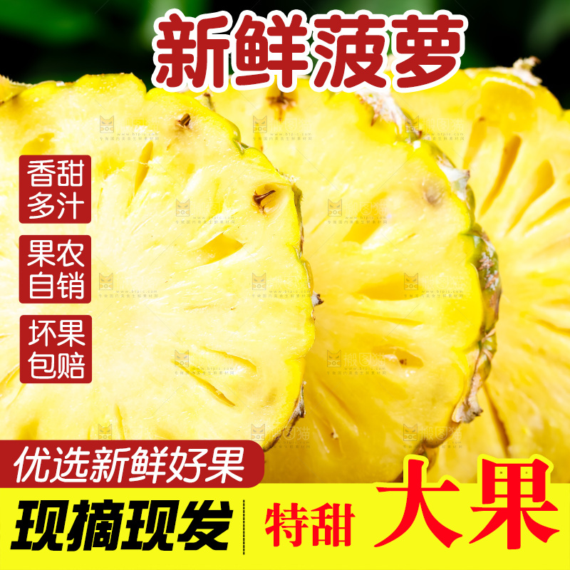 木底上放着新鲜菠萝