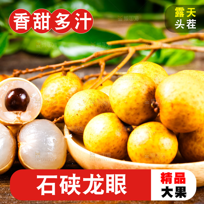 木底上放着新鲜龙眼