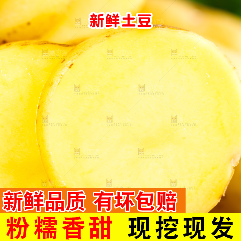 木底上放着一盘新鲜土豆