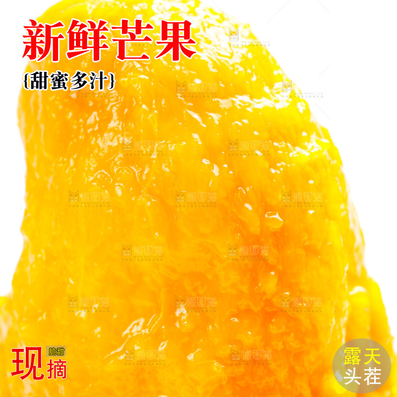 白底上的芒果