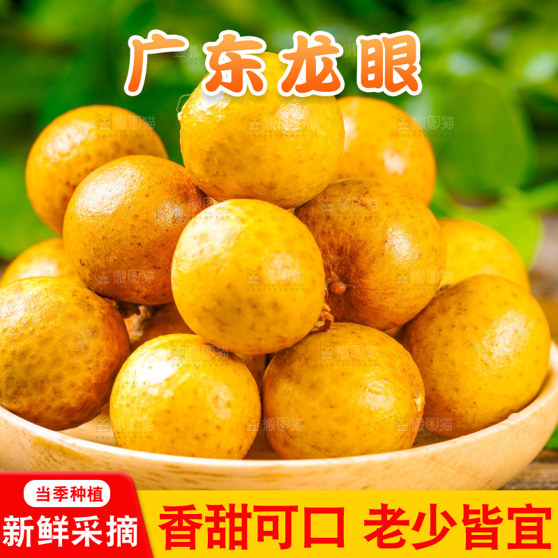 新鲜龙眼放在木底上