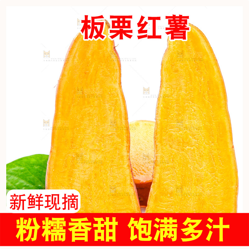 切开的蜜薯放在白底上