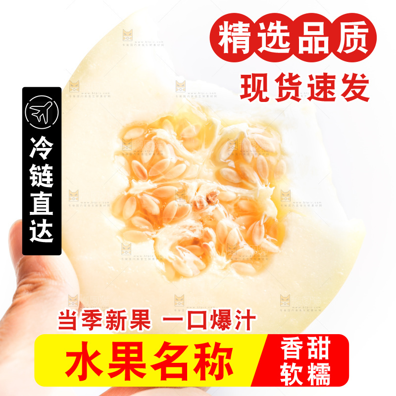 手拿阎良甜瓜