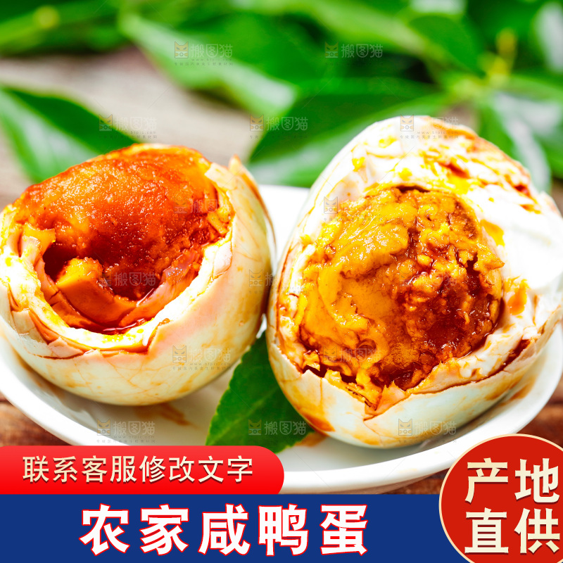 黄心流油咸鸭蛋放在木底上
