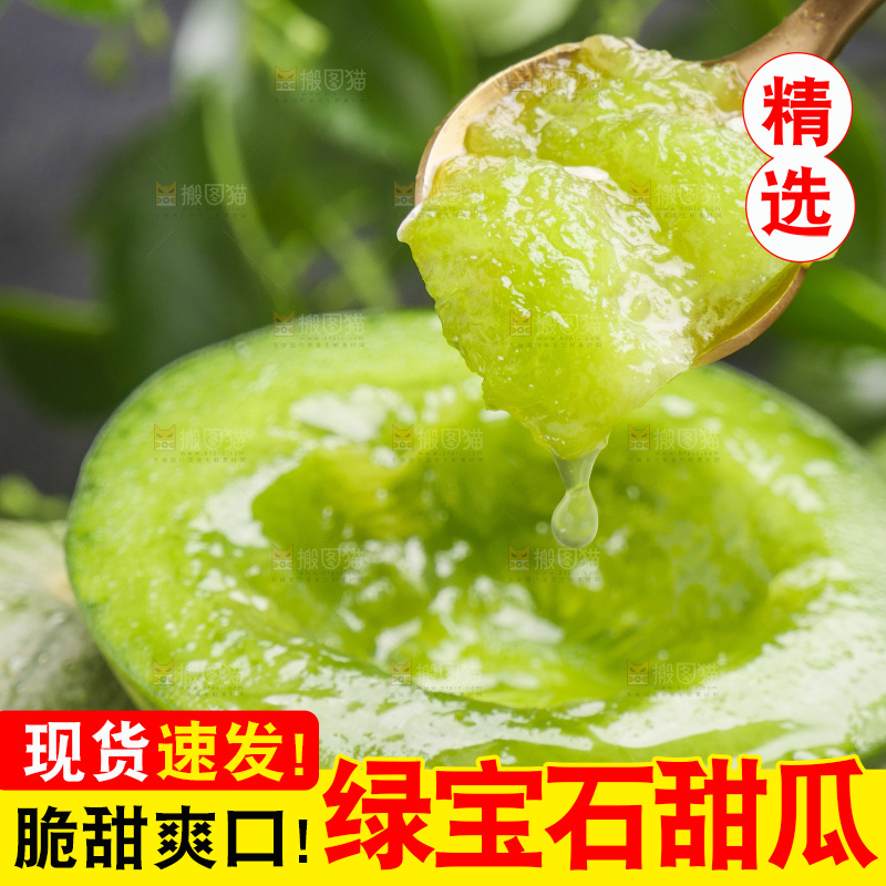 勺子里装着绿宝甜瓜