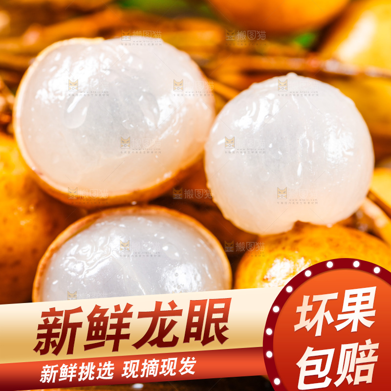 木底上放着新鲜龙眼