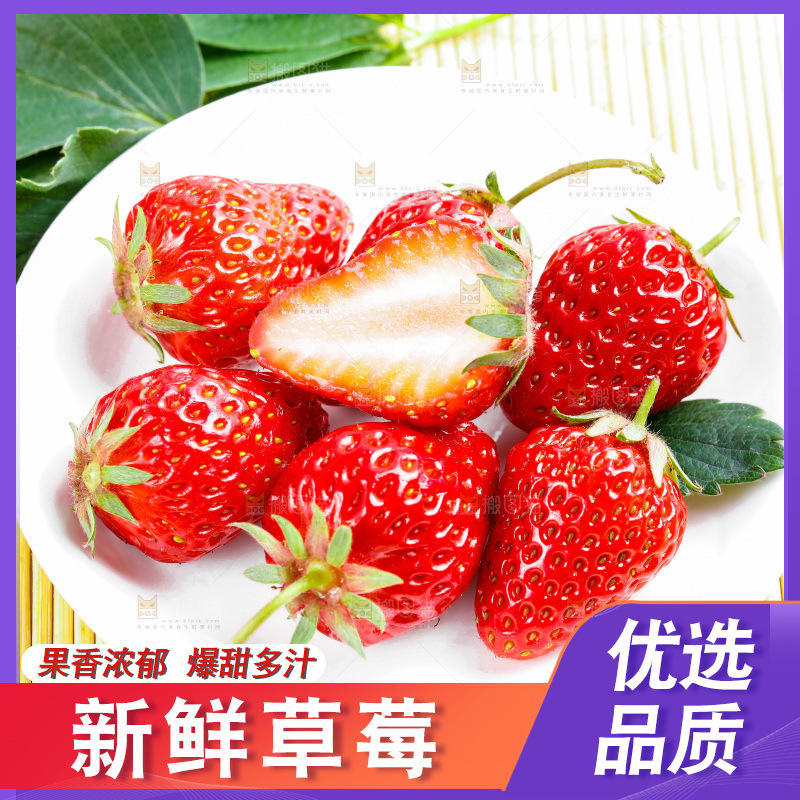 木底上的新鲜草莓