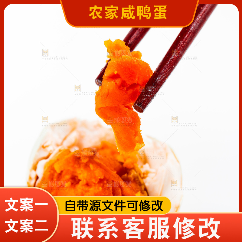 白底上的咸鸭蛋