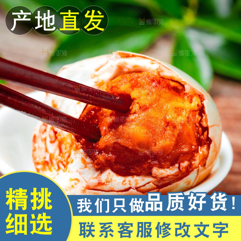 浅底上放着黄心咸鸭蛋