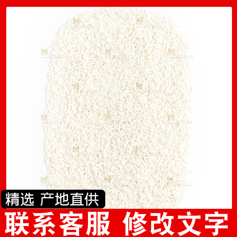 白底上的长糯米