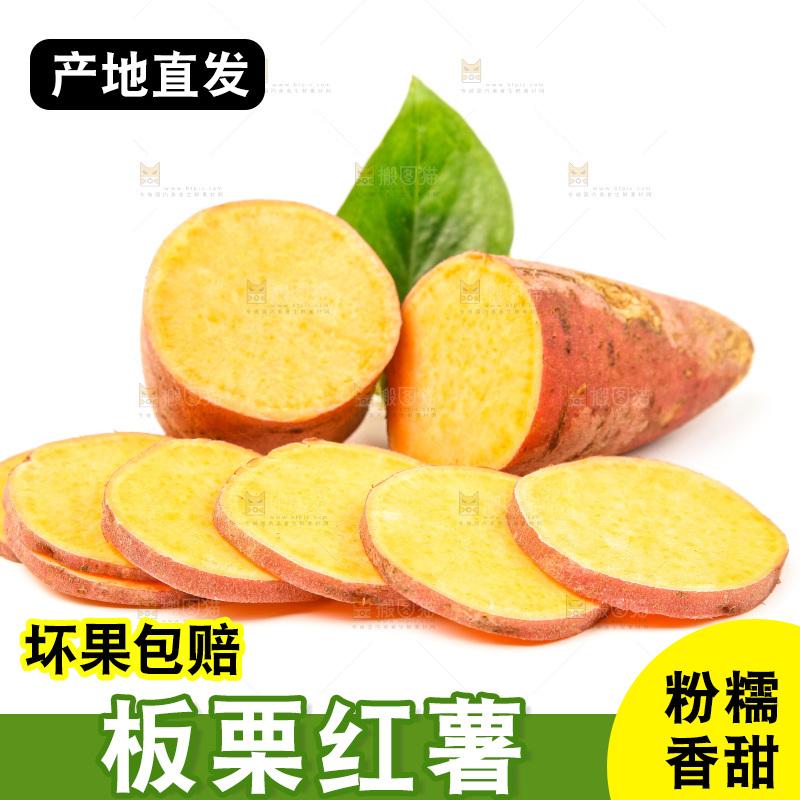 白底上放着新鲜红薯