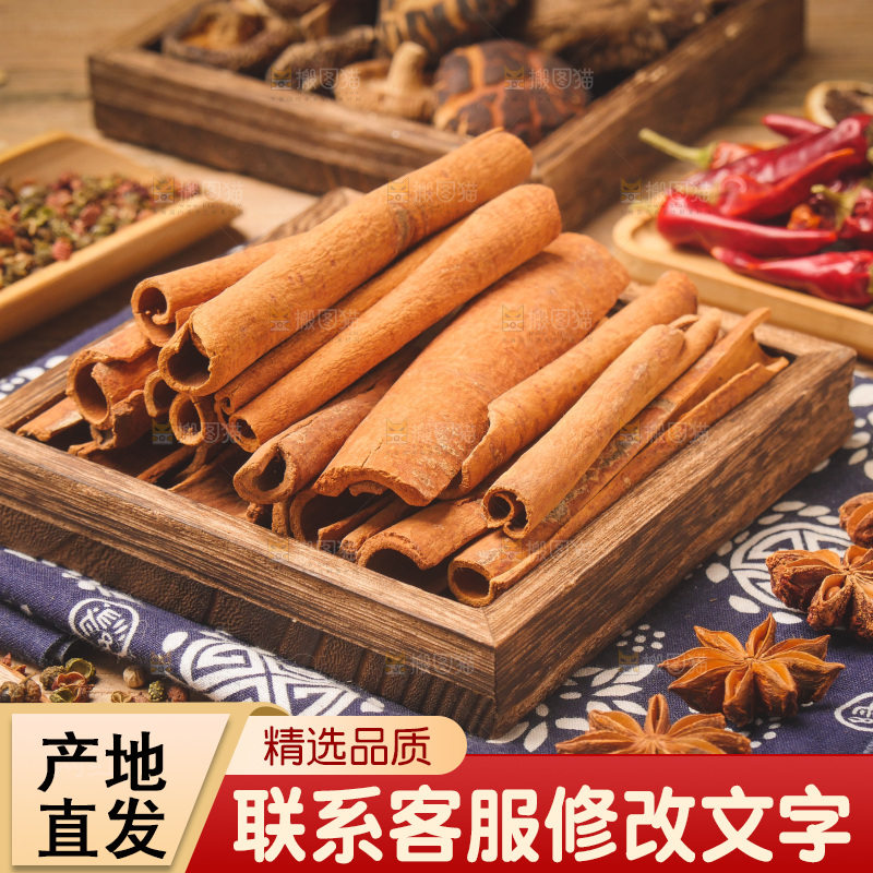 木底上放着一盘桂皮
