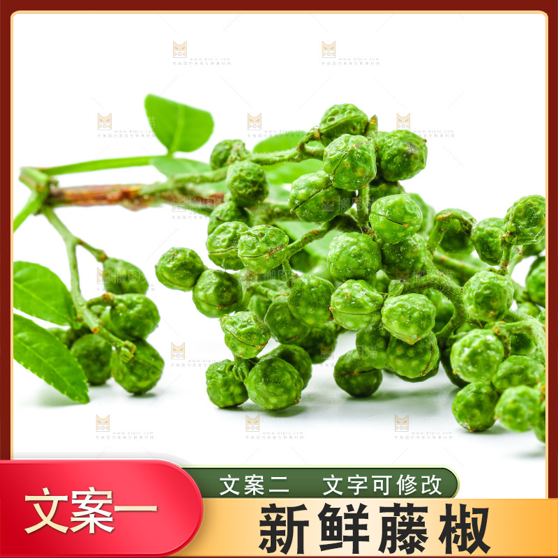 白底上的新鲜藤椒