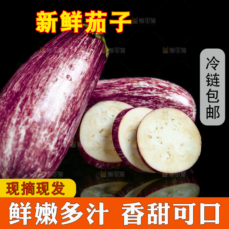 黑底上放着金丝茄子
