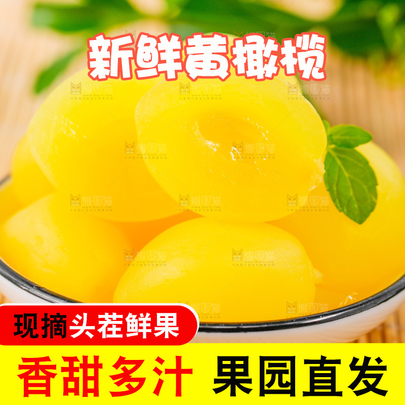 木底上放着一盘潮汕黄橄榄