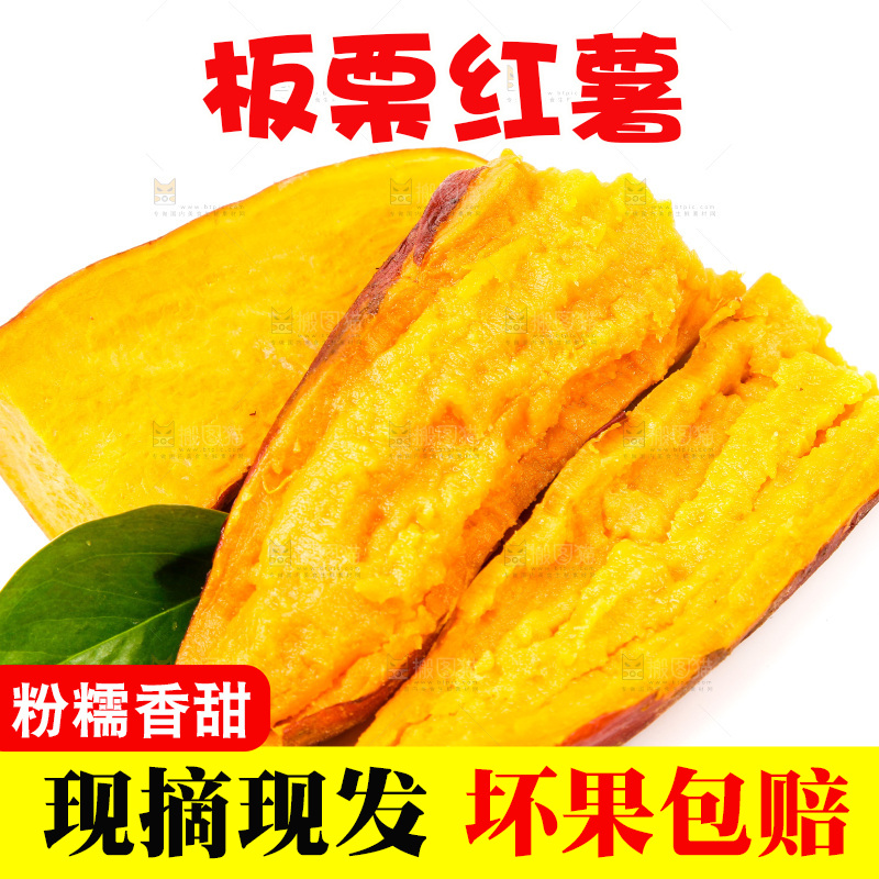 浅底上的蜜薯
