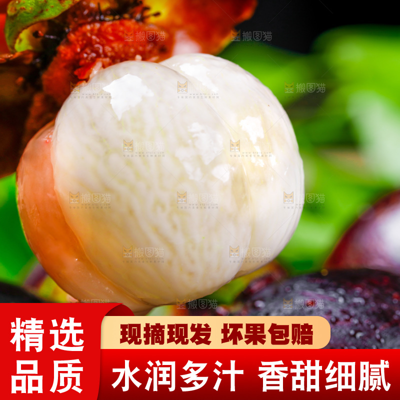 深底上的山竹果肉